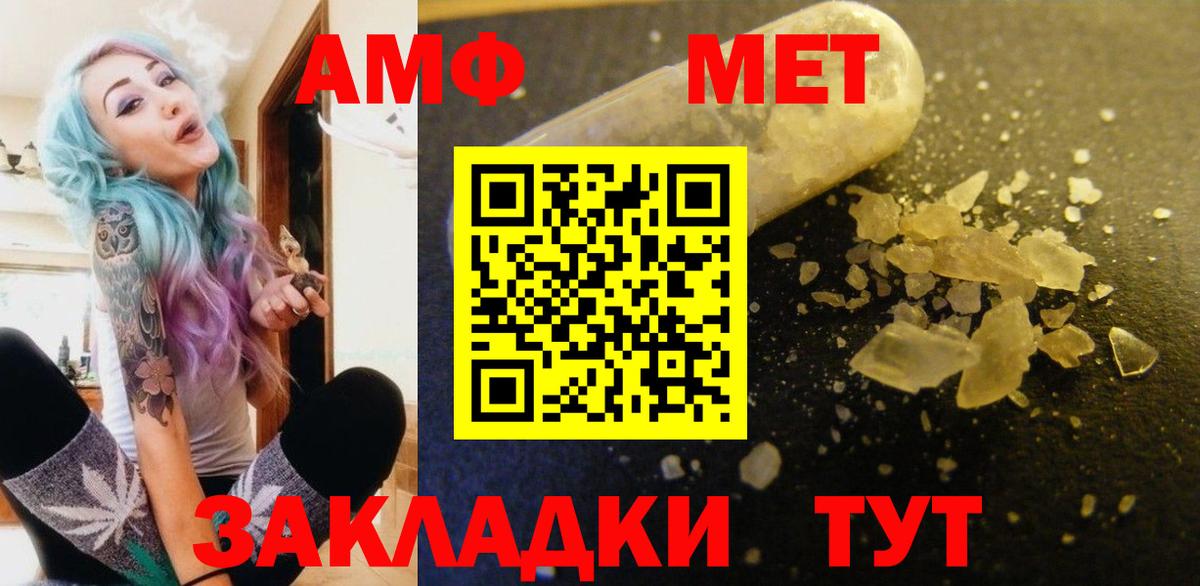Amphetamine Розовый Абинск