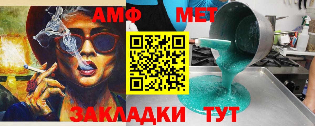 Абинск  Амфетамин  Вход с VPN  Амфетамин 98% 