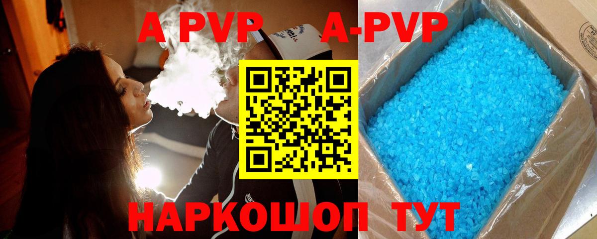 A-PVP СК Абинск