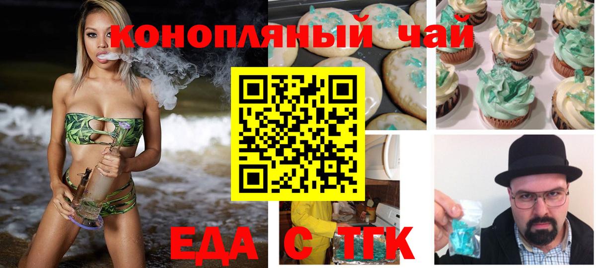 Canna-Cookies марихуана  Вход с VPN  Абинск 