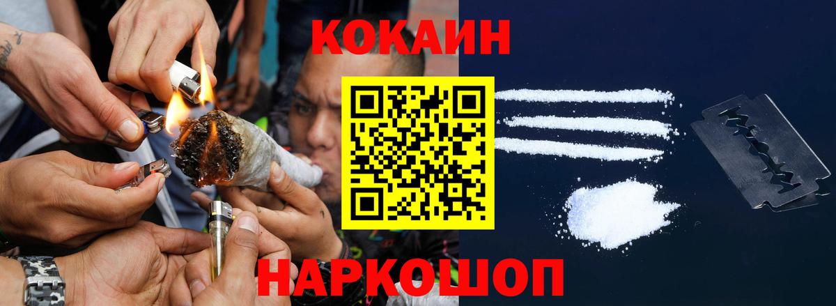 COCAIN 99%  Вход с VPN  Абинск  Cocaine 97% 