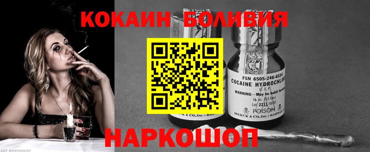 Cocaine Эквадор Абинск