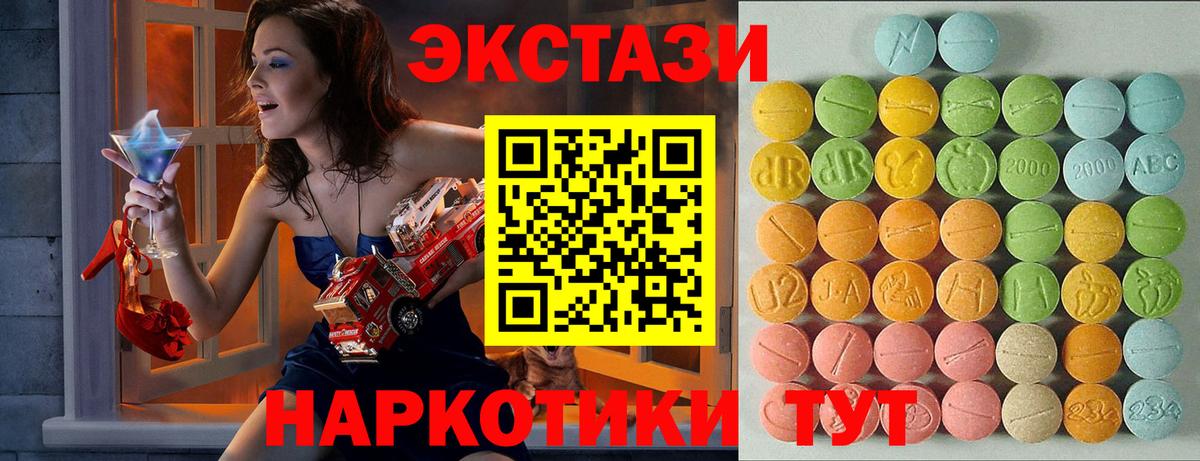 ЭКСТАЗИ  где купить наркотик  Абинск  Ecstasy 99%  Вход с VPN 