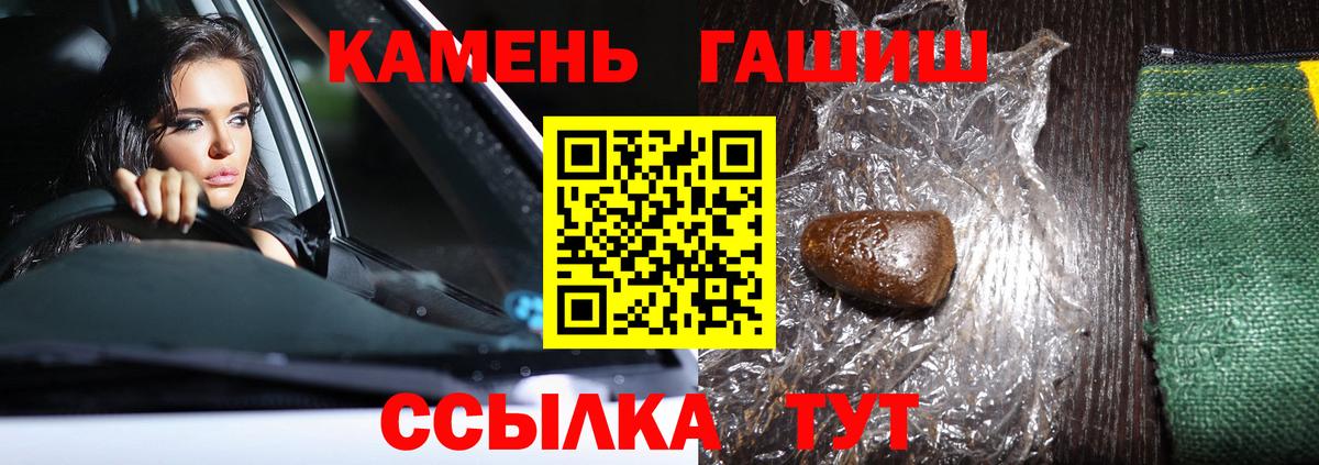 ГАШИШ VHQ  Вход с VPN  Абинск  ГАШ хэш 