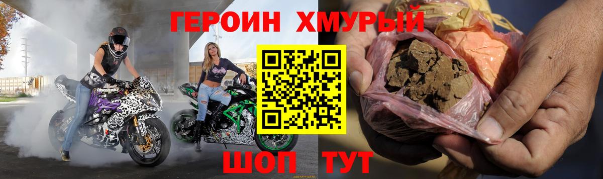 Героин VHQ  Вход с VPN  ГЕРОИН  Абинск 