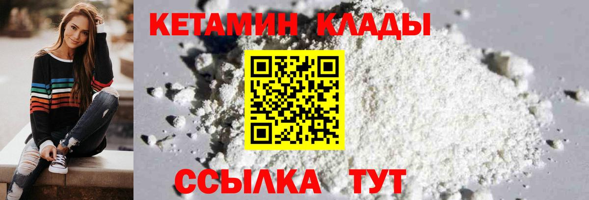 КЕТАМИН ketamine  Вход с VPN  mega как войти  Абинск 