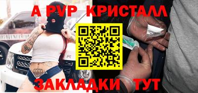 метамфетамин Абинск