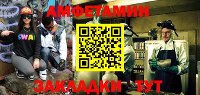 метамфетамин Абинск