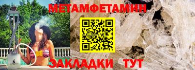 метамфетамин Абинск