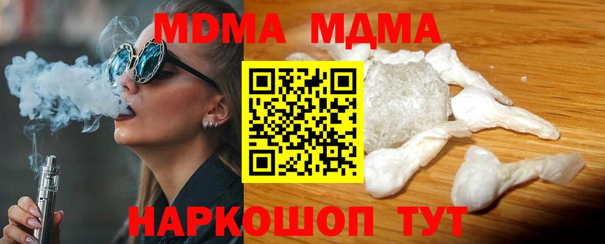 Абинск  MDMA Molly  Вход с VPN  MDMA VHQ 