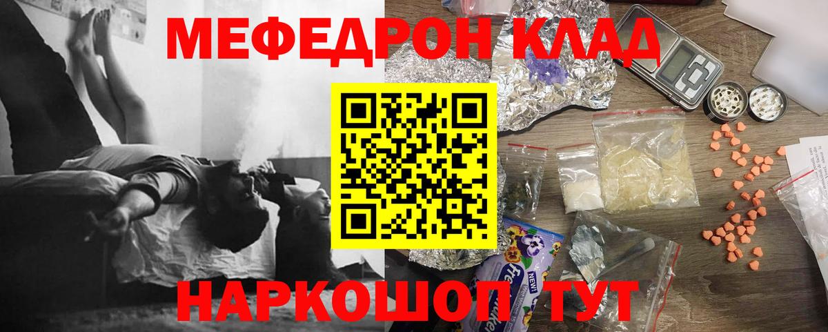 Меф  где можно купить наркотик  МЯУ-МЯУ  МЕФ 4 MMC  Абинск  МЕФ мука  KRAKEN ССЫЛКА  Вход с VPN 