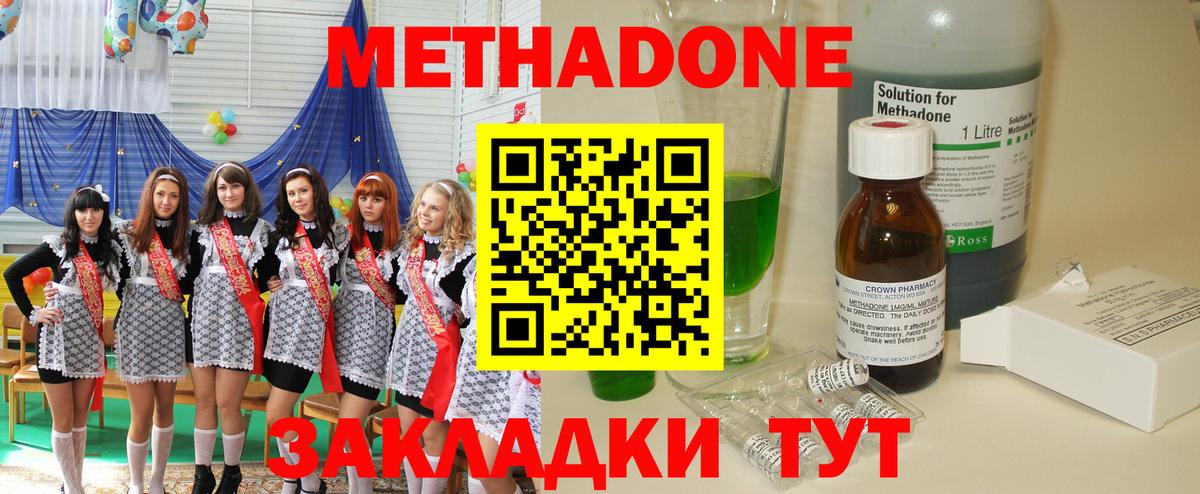 Метадон мёд Абинск