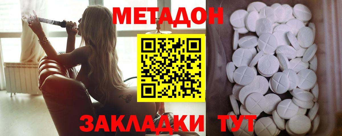 MEGA ONION  Вход с VPN  Метадон белоснежный  Абинск  МЕТАДОН VHQ 