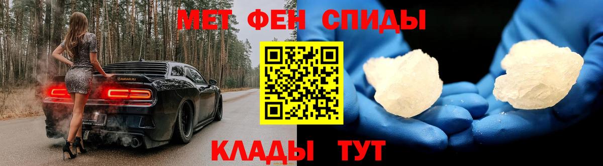 МЕТАМФЕТАМИН мет  Вход с VPN  Абинск 