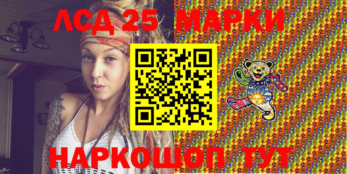 Марки 25I-NBOMe 1500мкг Абинск