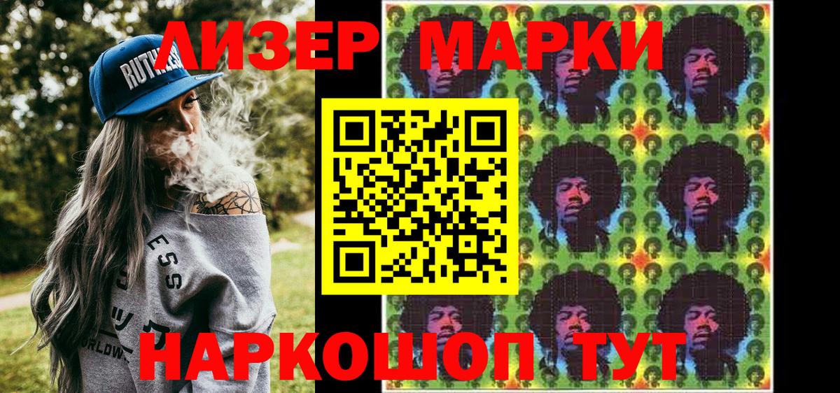 Абинск  Марки NBOMe 1500мкг  Вход с VPN  Марки NBOMe 1500мкг 