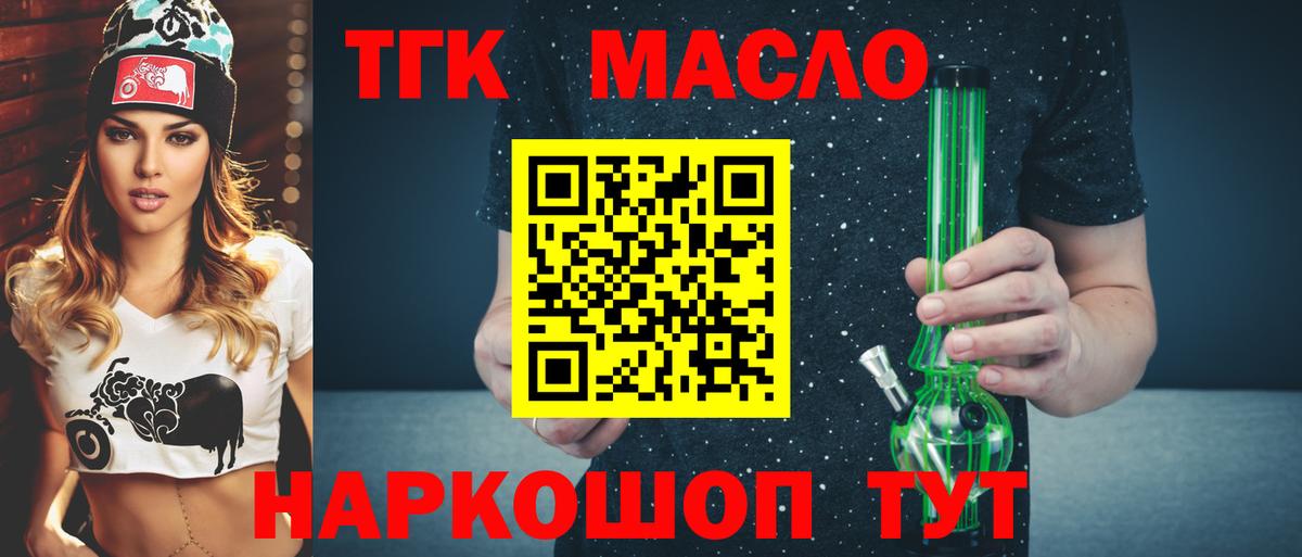 Дистиллят ТГК Wax  ТГК вейп  Абинск  Вход с VPN 